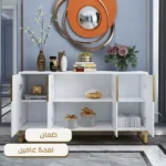 طاولة كونسول مخصصة لأدوات الطعام الفاخر