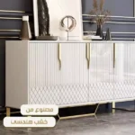 طاولة كونسول مخصصة لأدوات الطعام الفاخر