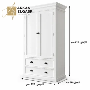 دولاب ملابس