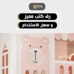 ⁦سرير أطفال دورين بتصاميم متنوعة – خشب متين وسلال تخزين – آمن ومثالي للمساحات الصغيرة⁩ - الصورة ⁦10⁩