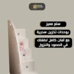 ⁦سرير أطفال دورين بتصاميم متنوعة – خشب متين وسلال تخزين – آمن ومثالي للمساحات الصغيرة⁩ - الصورة ⁦13⁩