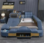 سرير ذكي متعدد الاستخدامات و المزايا