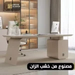 طاولة مكتب من تصميم فاخر