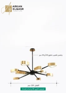 مصباح سقف مودرن فاخر (2)