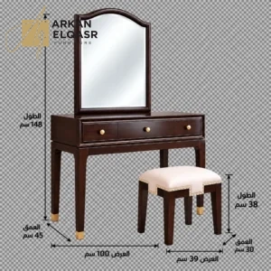 طاولة تسريحة