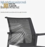 كرسي مكتب بلمسة حديثة