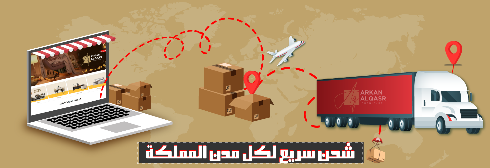 | تتبع طلبك