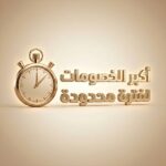| الرئيسية