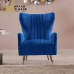 كرسي مودرن بتصميم ملكي مميز و مريح